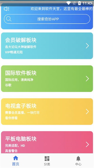 天堂