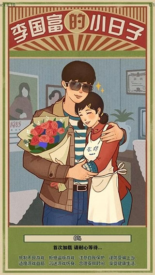 李国富的小日子 李国富的小日子