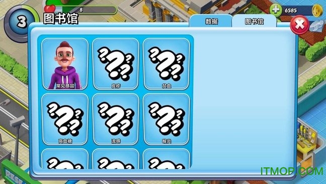 医院经理模拟器