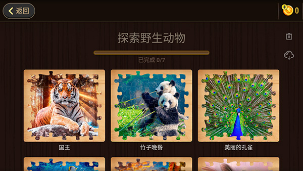 魔法拼图经典版 魔法拼图经典版