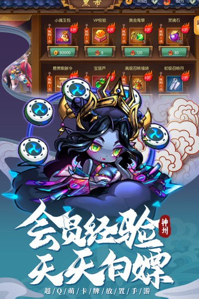 神州风闻录九游版最新版游戏
