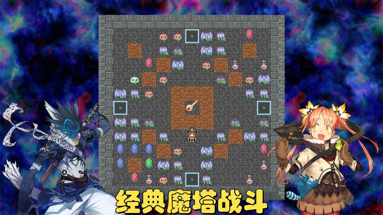 魔塔地牢C-占卜师与塔罗牌