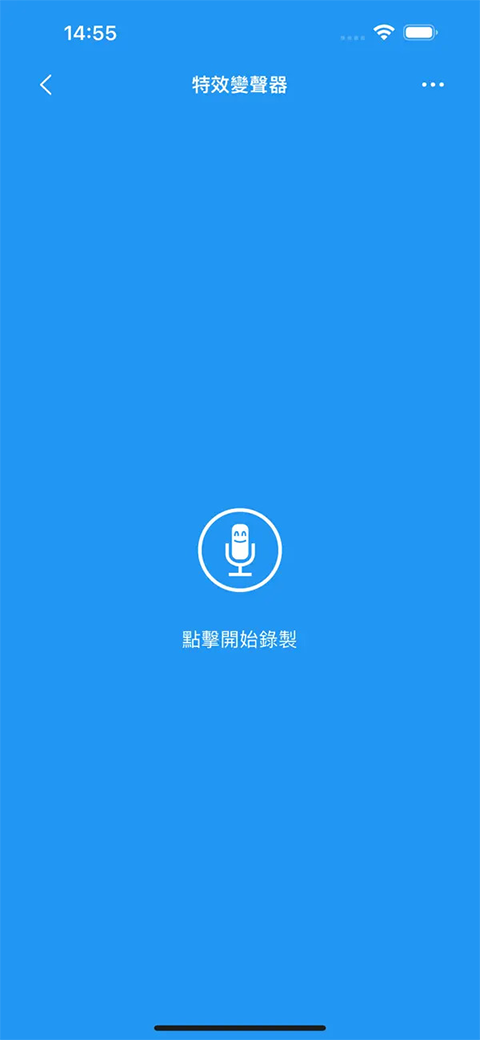 特效变音魔术师完整版