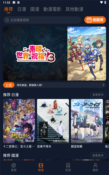 囧次元动漫最新官网入口正版软件