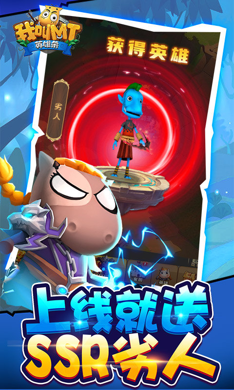 我叫MT英雄杀