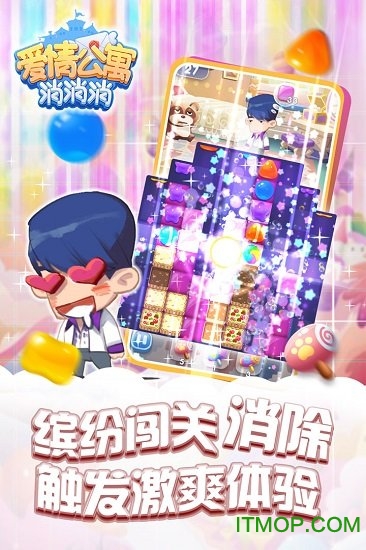 爱情公寓家装版 爱情公寓家装版