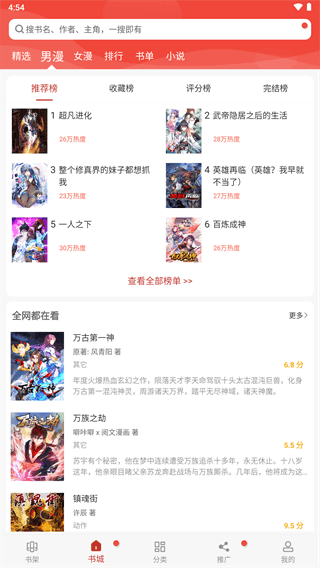 36漫画旧版
