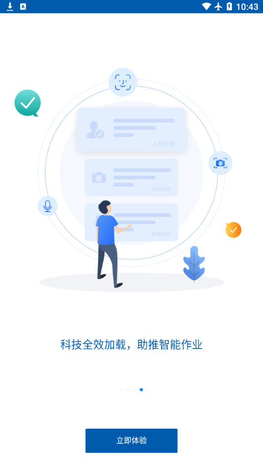 CRM2.0(太好创)