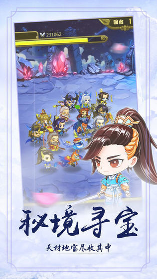 仙道轮回：红包版