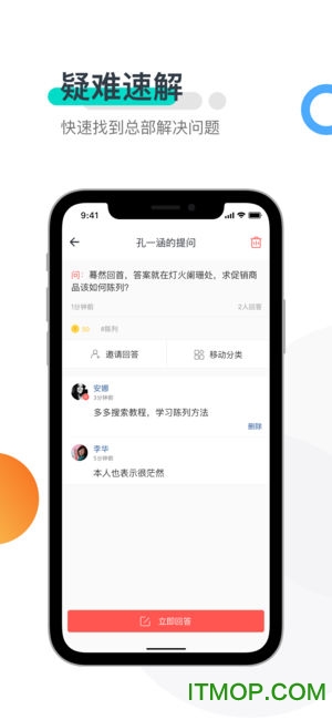 超级导购