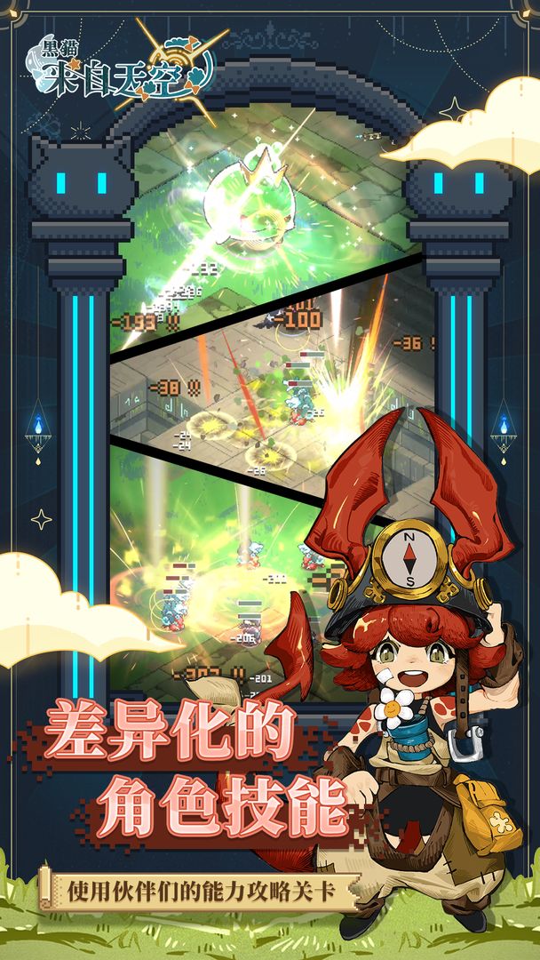 黑猫来自天空(测试服)