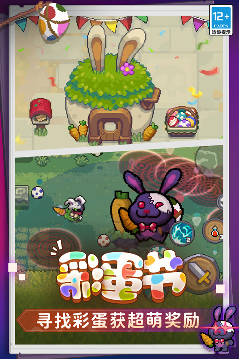 元气骑士前传破解版