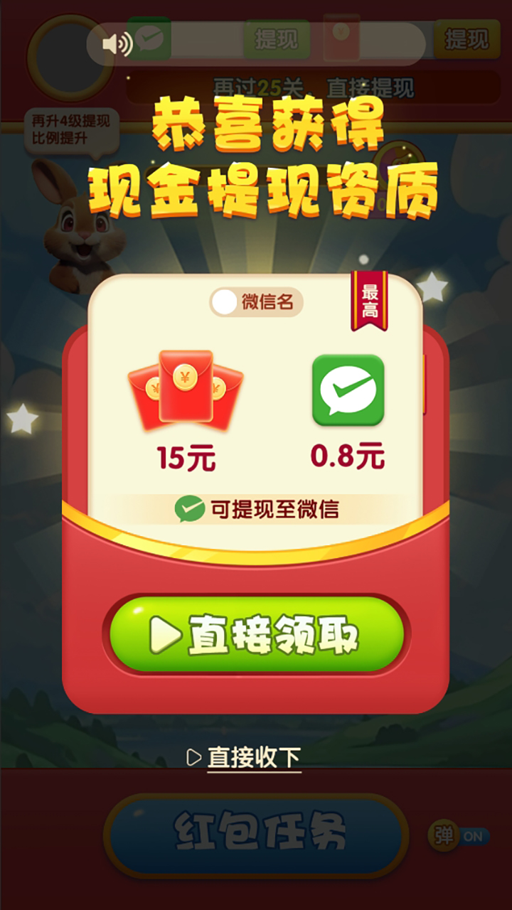 招财幸运星
