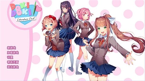 心跳文艺部手机版(DokiDokiLiteratureClub)