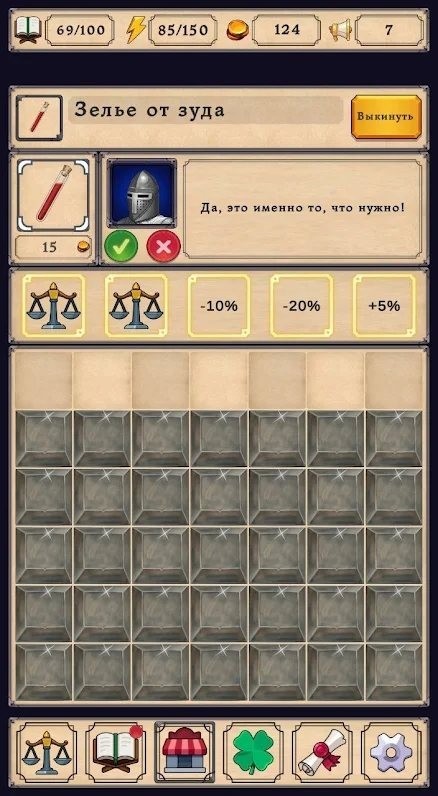 炼金术模拟器PotionShop