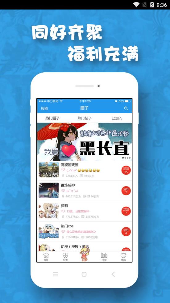 极速漫画app下载