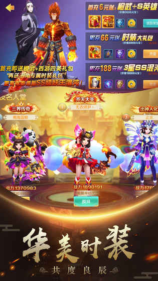 西游悟空志