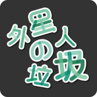 外星人的小盒子