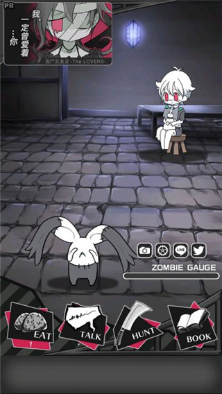 丧尸男友2中文版