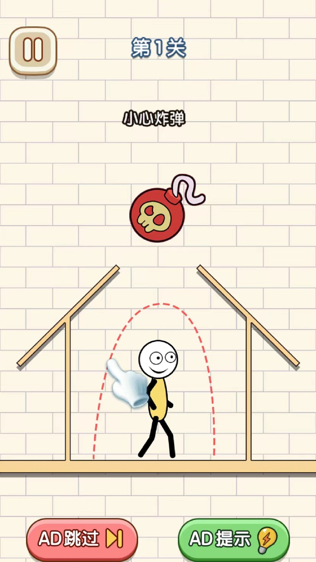 火柴人画线逃亡 火柴人画线逃亡