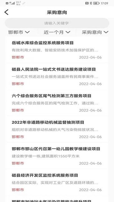 工程365