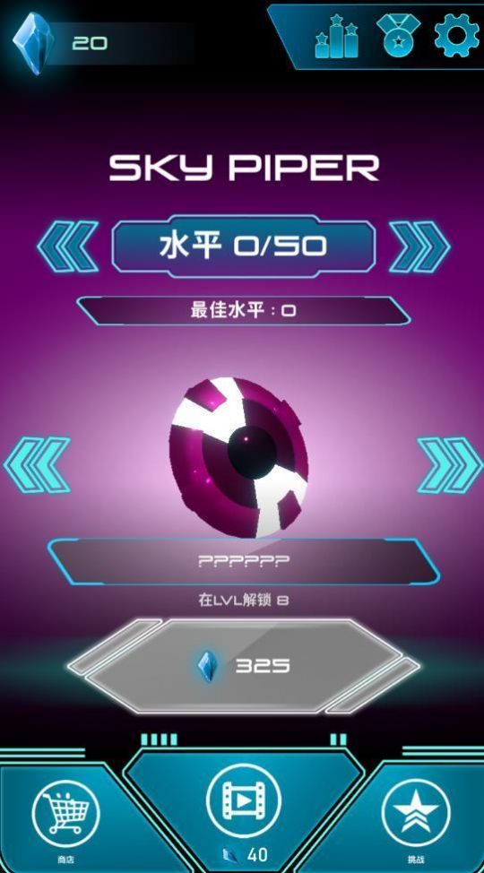 Sky Piper(天空的吹笛者)