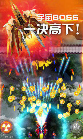 飞机大战枪林弹雨游戏官方版