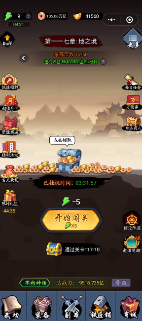 剑侠风云