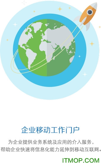 汉庭华通app最新版本