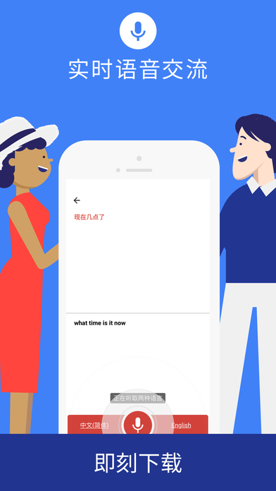 谷歌相机翻译app官方下载