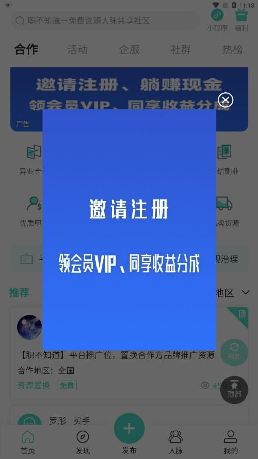 职不知道