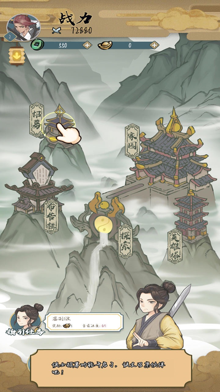 进击的王小二安卓版