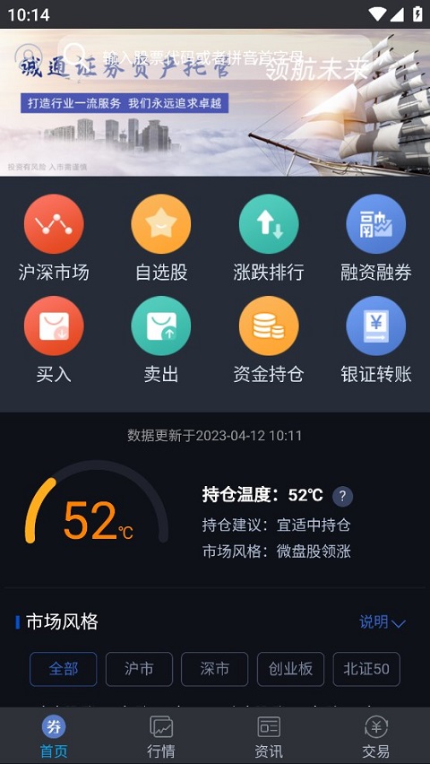 诚通大智慧