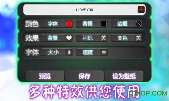 LED显示屏滚动字幕手持弹幕灯牌