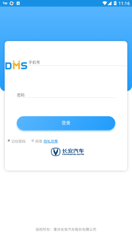 乘用车营销宝
