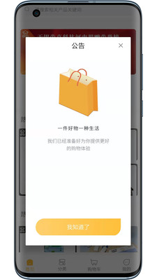 优尤有诱商城APP