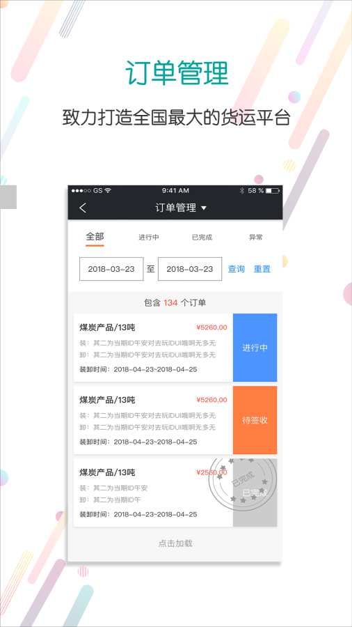 分通司机