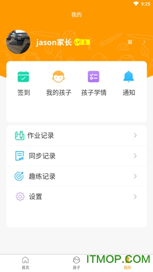 智助教育3.0-家长版