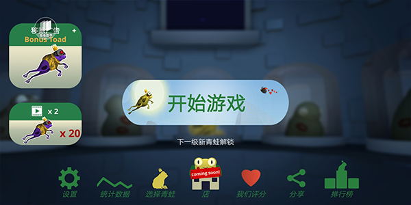 失控的青蛙游戏