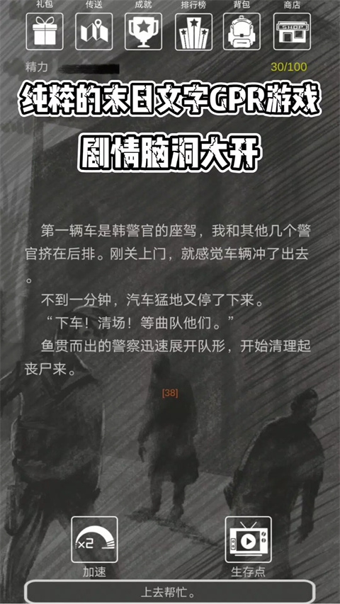 惡靈勢力