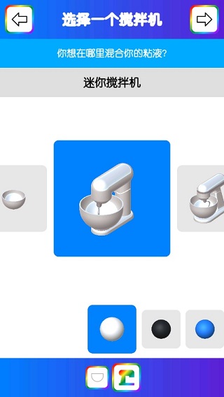 快清理粘液模拟器追风汉化版