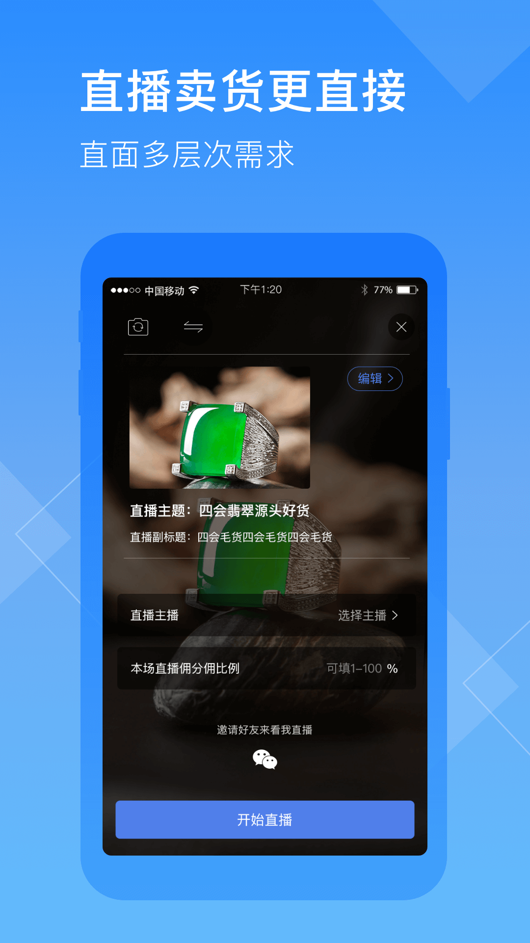 众宝通商家版