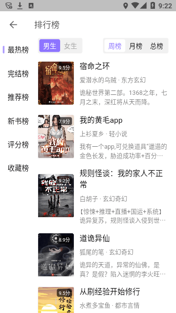 飞韵听书安卓版 飞韵听书安卓版