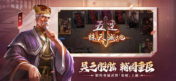三国杀国际服
