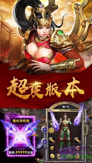 火龙微变传奇手游