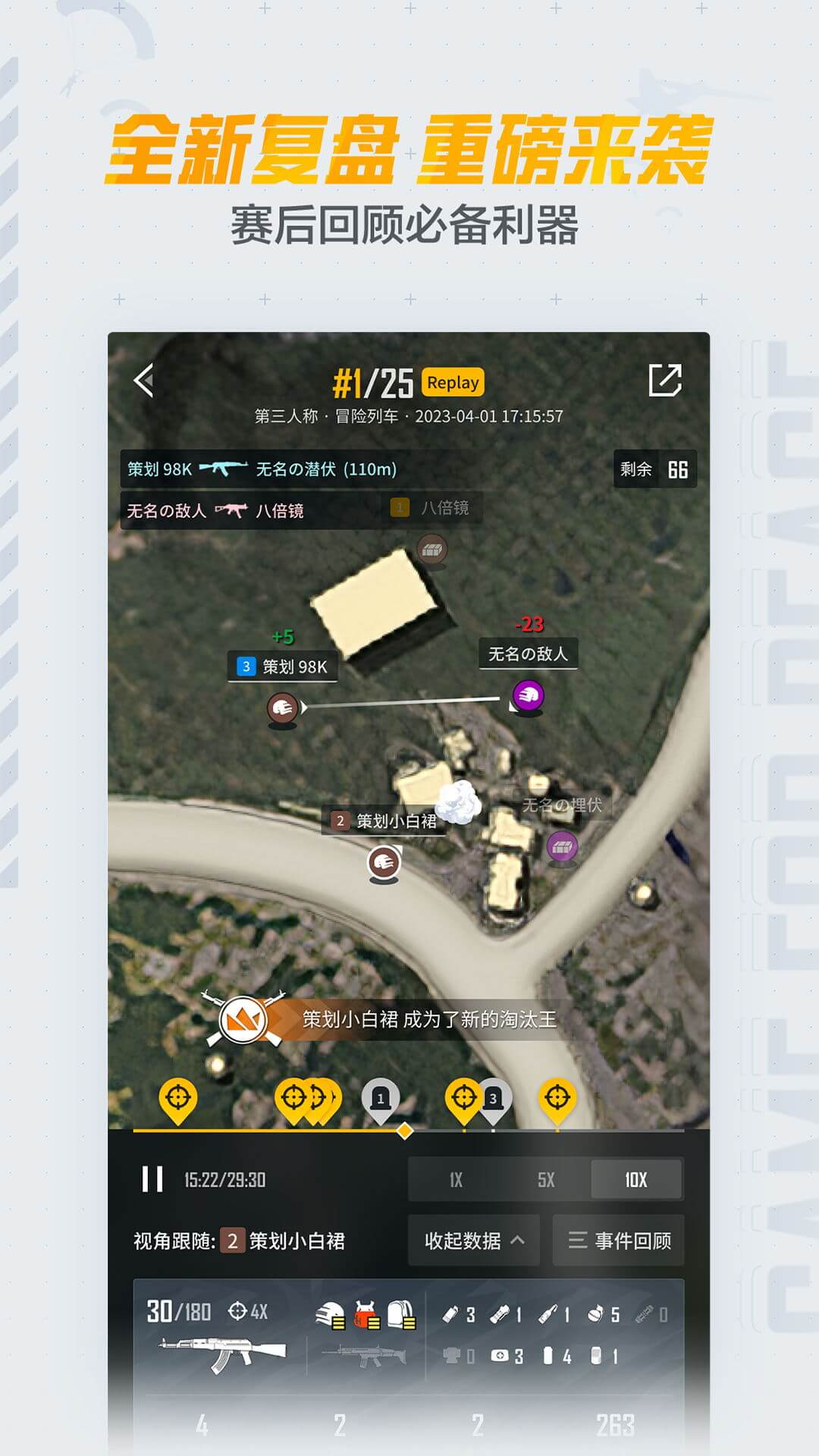 和平营地测试版