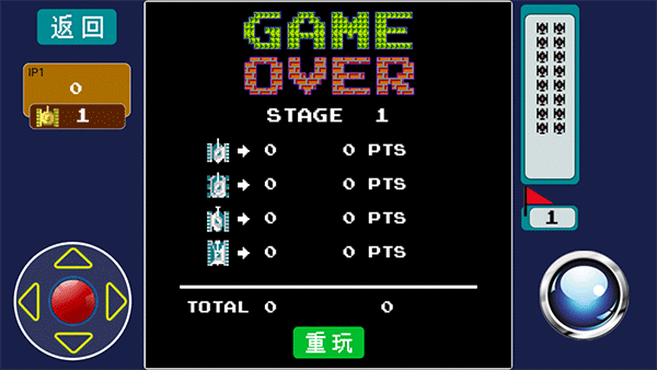 经典90坦克大战