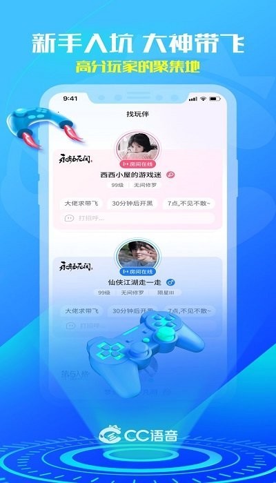 网易cc官方下载