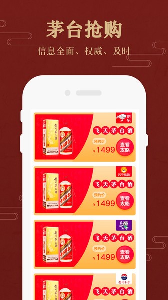 国酒价格与鉴定
