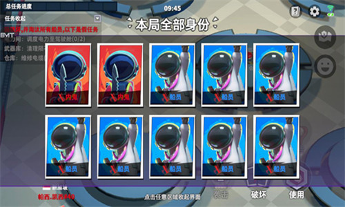 谁是内鬼辅助菜单版